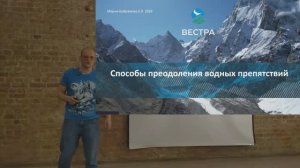 НУ-26. Водные препятствия