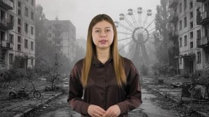 Роль представителей юридических профессий в ликвидации последствий на ЧАЭС