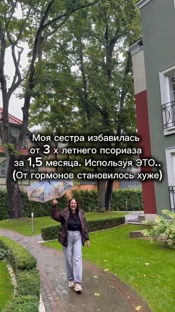 Избавься от псориаза #гнм #психология #германскаяноваямедицина #психосоматика