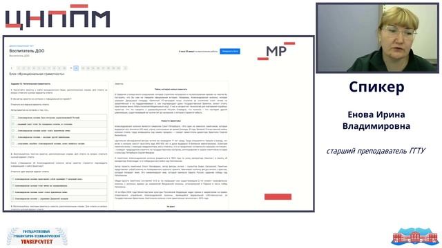 Разбор заданий РИКУ для воспитателей, задания по блоку содержания профессиональных компетенций