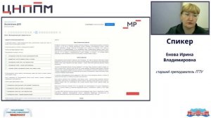 Разбор заданий РИКУ для воспитателей, задания по блоку содержания профессиональных компетенций