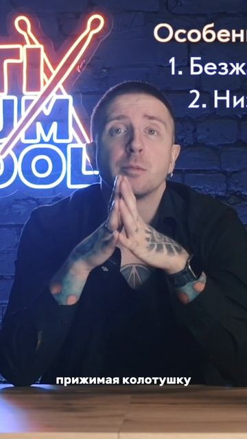 Свойства Direct Drive у педалей барабанов