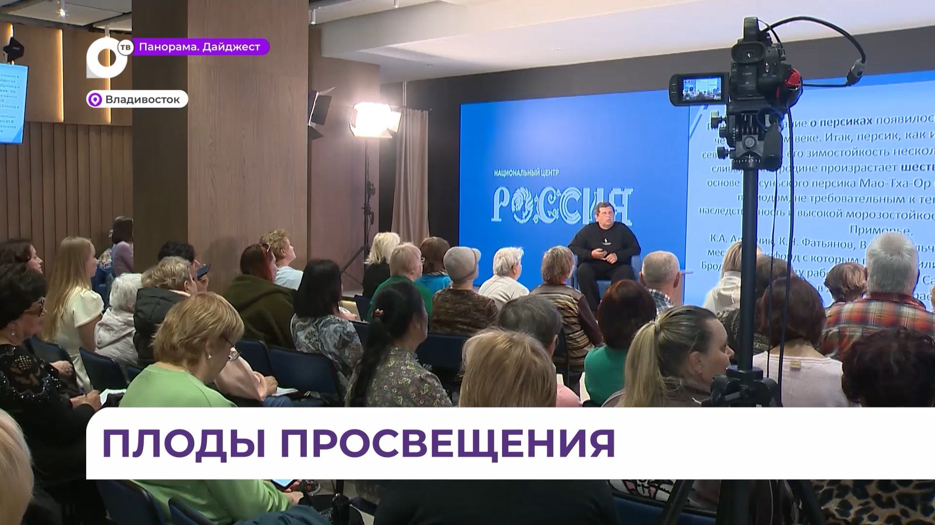 Проект «Живем в Приморье» помогает осуществить общественные инициативы