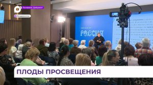 Проект «Живем в Приморье» помогает осуществить общественные инициативы
