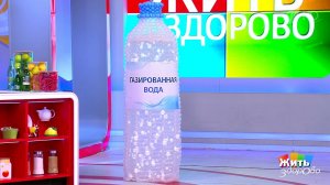 Газировка или вода: что пить? Жить здорово! Фрагмент выпуска от 24.04.2026