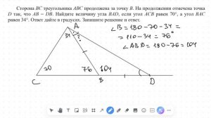 Как решать 8 задание  из ВПР по математике? Разбор все прототипов 2026