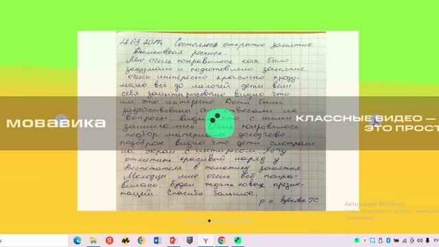 Полыгалова Наталья Евгеньевна - Цифровые помощники воспитания