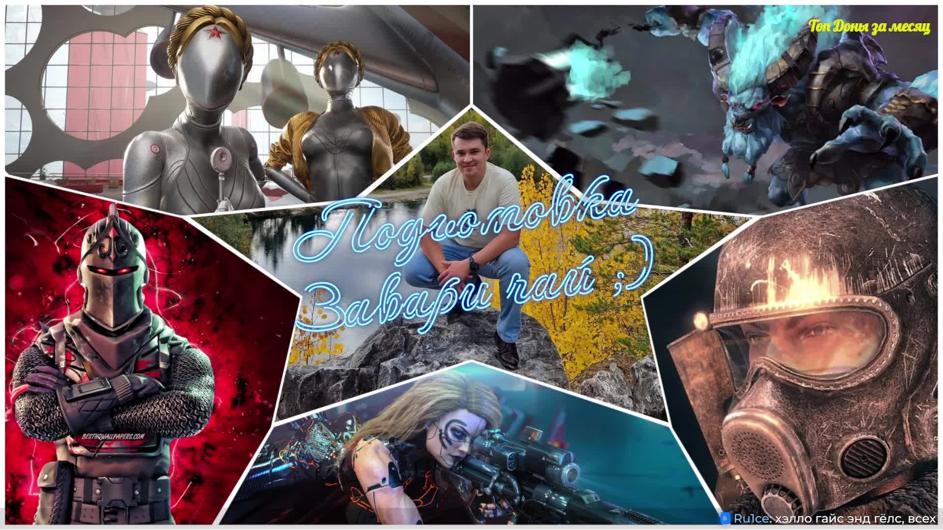 👑Лучший стример Fortnite👑