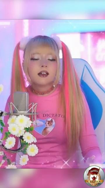 Горьким мёдом...