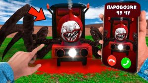 СТРАШНЫЙ ПАРОВОЗИК ЧУ-ЧУ ЗОВЁТ МЕНЯ В GARRY'S MOD