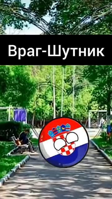 Переиграл и Уничтожил и... #countryballs #staleballs #animation