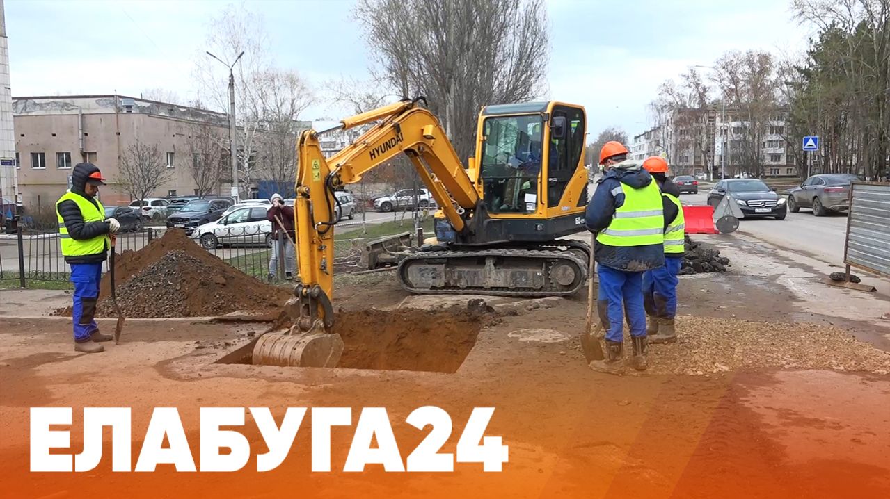 Новости Елабуги от 24 апреля 2026