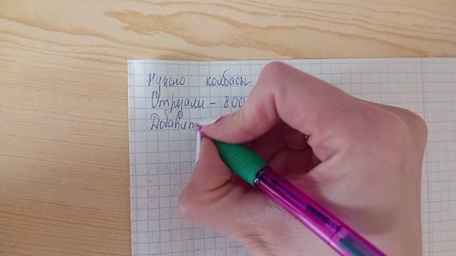 Математика 3 класс 2 часть (страница 67 Задача 3)