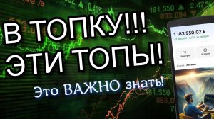Что не так с Подборками и ТОПами Лучших Акций РФ?