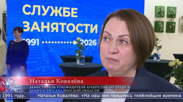 35 лет рядом с людьми: на Сахалине наградили специалистов службы занятости