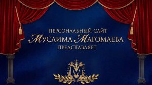 МУСЛИМ МАГОМАЕВ НА ОПЕРНОЙ СЦЕНЕ - анонс нового проекта. Ccылка внизу 👇