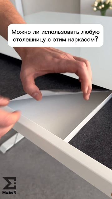 Можно ли использовать любую столешницу с этим каркасом?