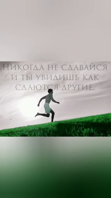 Мотивация на день