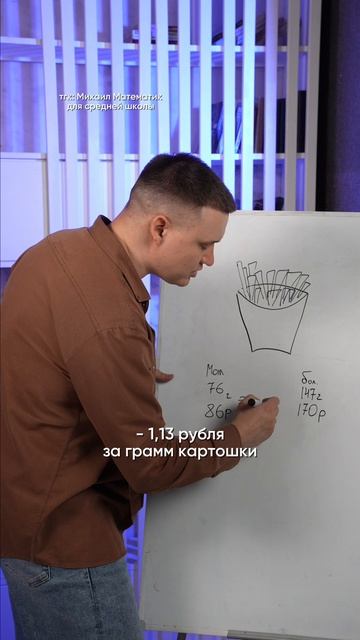 Какая 🍟 выгоднее❓Подписывайтесь, чтобы математика давалась легко! #7классалгебра #математика8класс