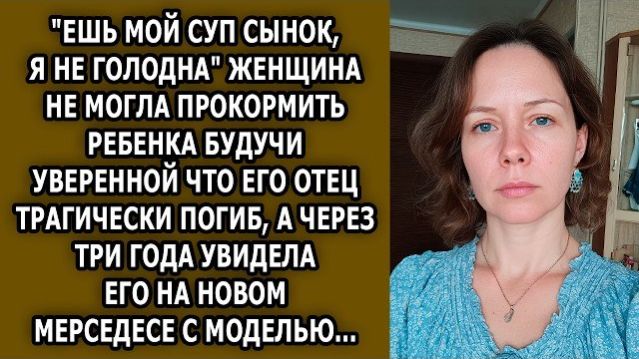 Истории из жизни|Ешь мой суп сынок|Аудио рассказы|Аудиокниги слушать онлайн|Жизненные истории