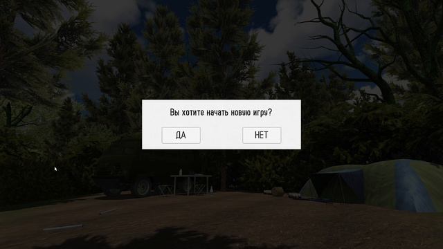 симулятор чушпана