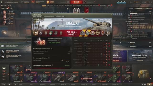 Мир танков. Медаль Рэдли-Уолтерса на GSQR 1008 карта Песчаная река.