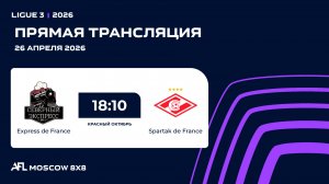 AFL26. Ligue 3. Day 3. Express de France - Spartak de France
