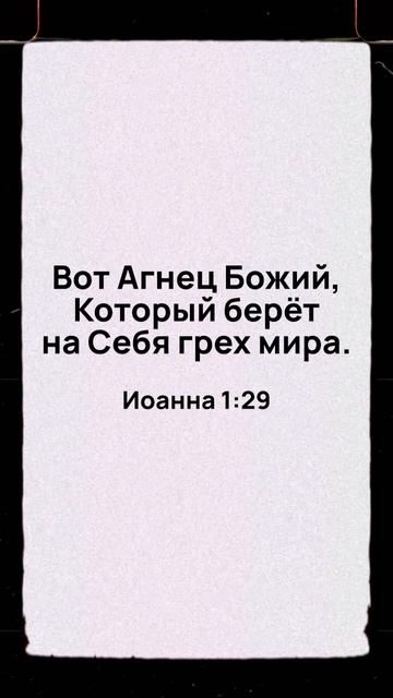 Зачем Иисус принял водное крещение?