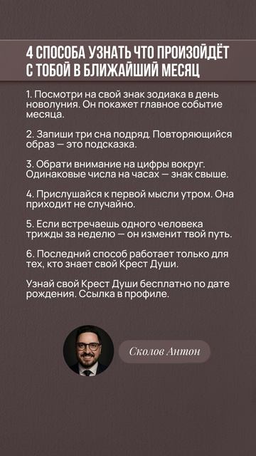 4 СПОСОБА УЗНАТЬ ЧТО ПРОИЗОЙДЁТ С ТОБОЙ В БЛИЖАЙШИЙ МЕСЯЦ