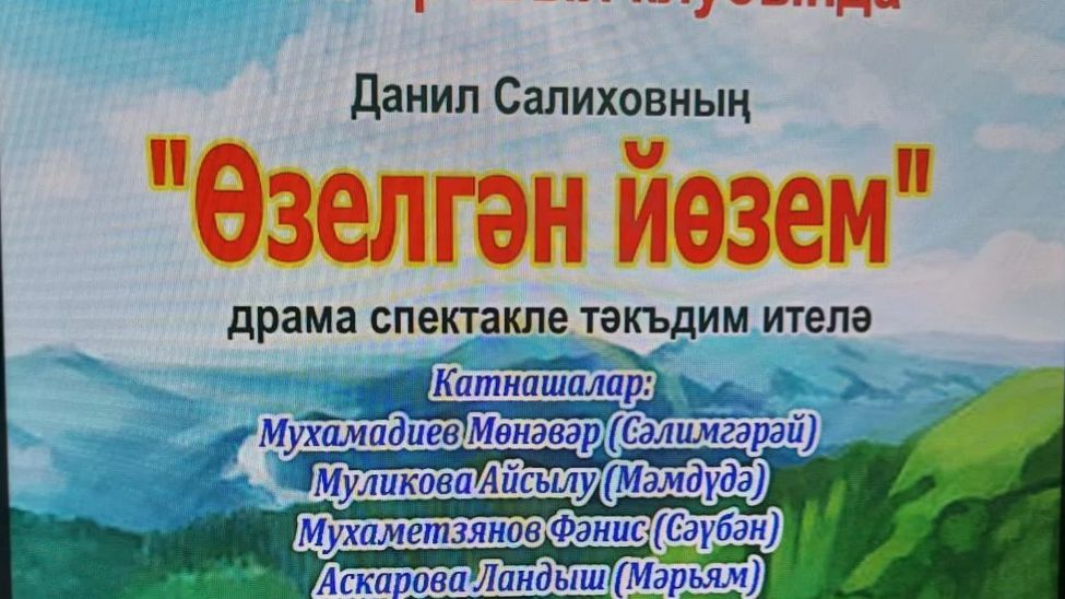 Казакларский СК  Спектакль 