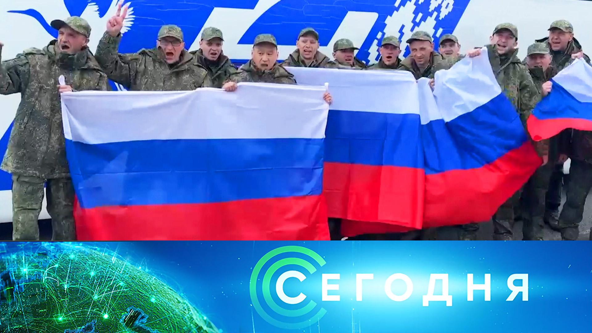 «Сегодня»: 24 апреля 2026 года. 19:00 | Выпуск новостей | Новости НТВ