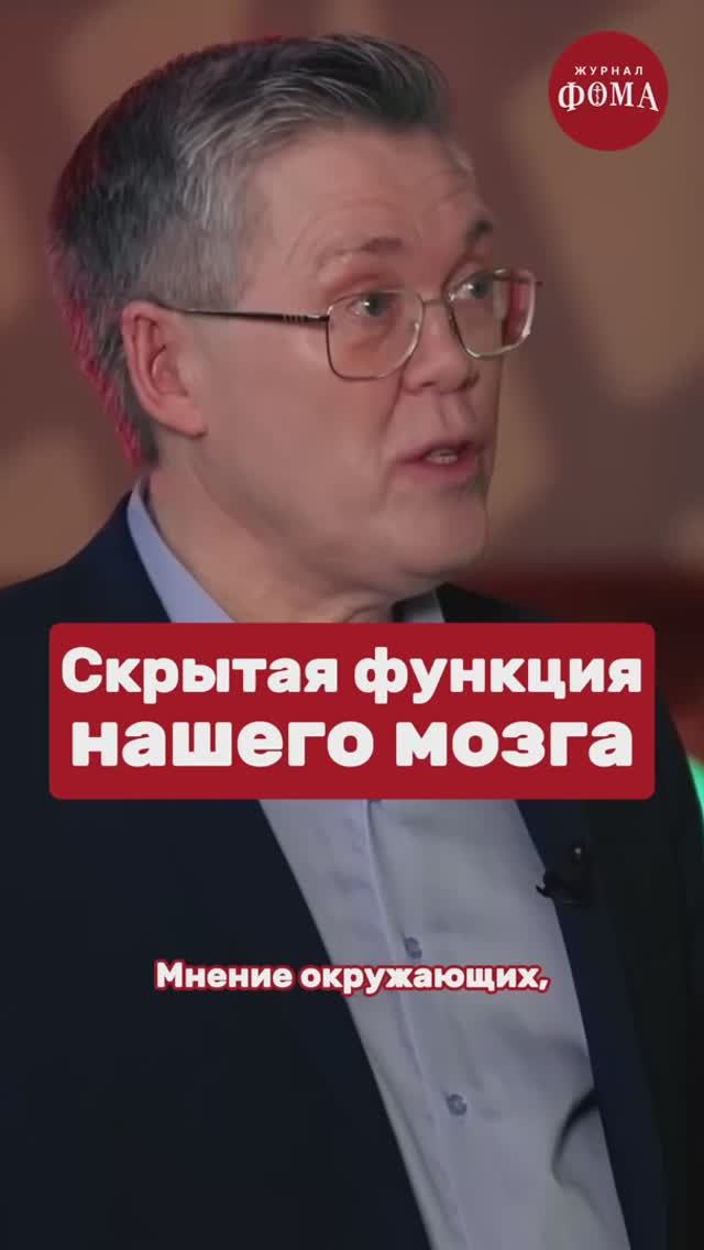 Дубынин о скрытой функции нашего мозга смотреть онлайн