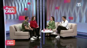 Гости «Мераба, Саба!». Богдан Карпов, Екатерина Агеева. Выпуск от 24.04.2026