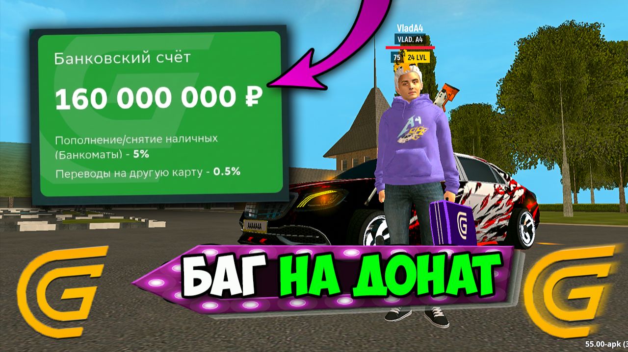 ЭТОТ МИЛЛИОНЕР РАЗДАЕТ ВСЕ СВОИ ДЕНЬГИ В ГРАНД МОБАЙЛ! ГДЕ ЕГО НАЙТИ НА GRAND MOBILE!