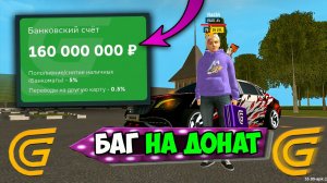 ЭТОТ МИЛЛИОНЕР РАЗДАЕТ ВСЕ СВОИ ДЕНЬГИ В ГРАНД МОБАЙЛ! ГДЕ ЕГО НАЙТИ НА GRAND MOBILE!