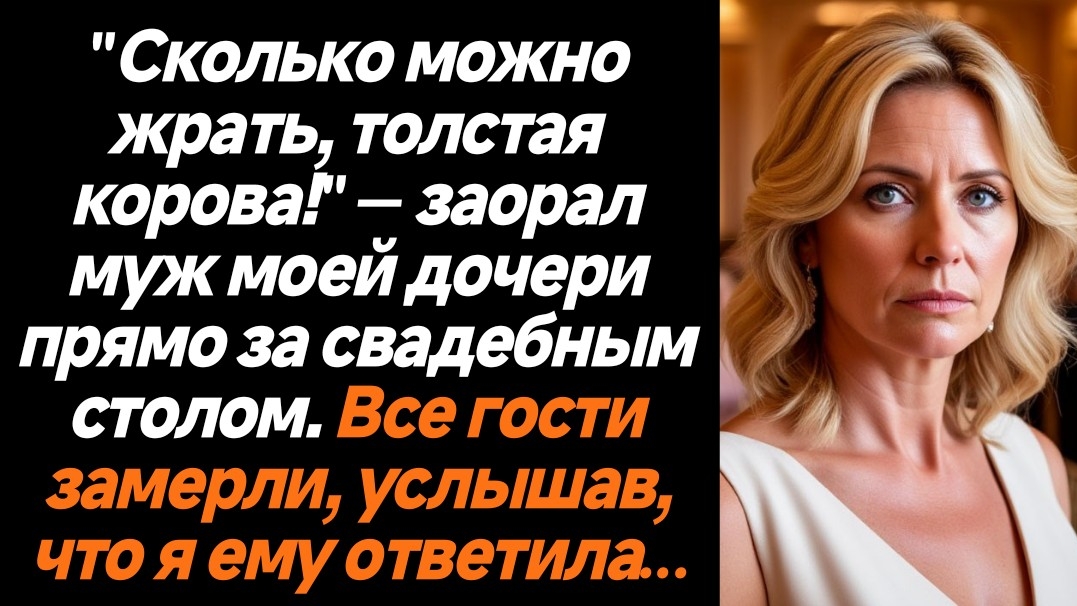 Жизненные истории/