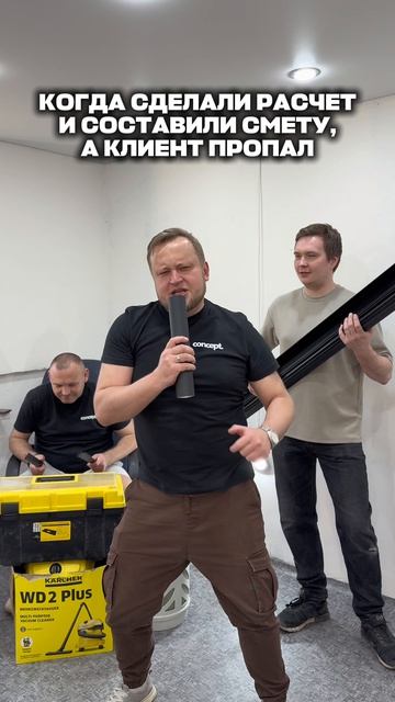 Натяжные потолки Концепт.