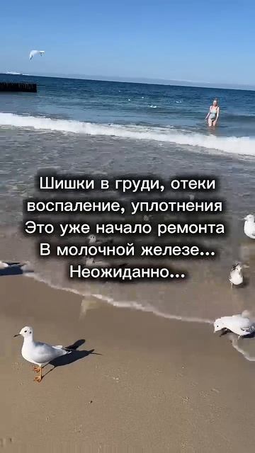 Шишки в груди #гнм #психология #германскаяноваямедицина #психосоматика