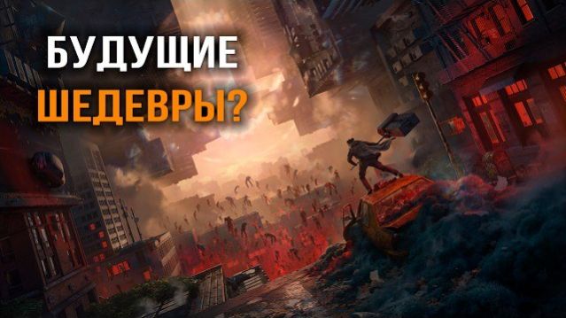 Эти 10 AAA Игр Ты Точно Будешь Обязан Пройти!