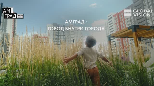 Презентация Амград 1 апреля 2026