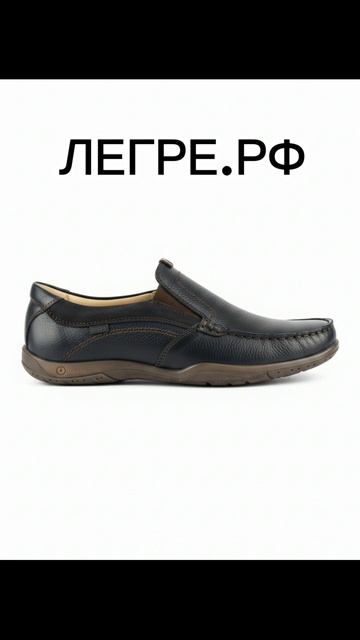 Мокасины мужские Legre на широкую ногу из натуральной кожи #мокасины #туфли