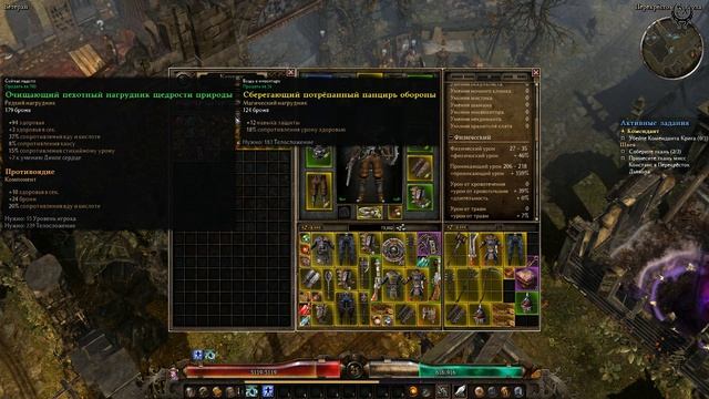 Grim Dawn Прохождение Ветеран №22 Комендант Криг Битва