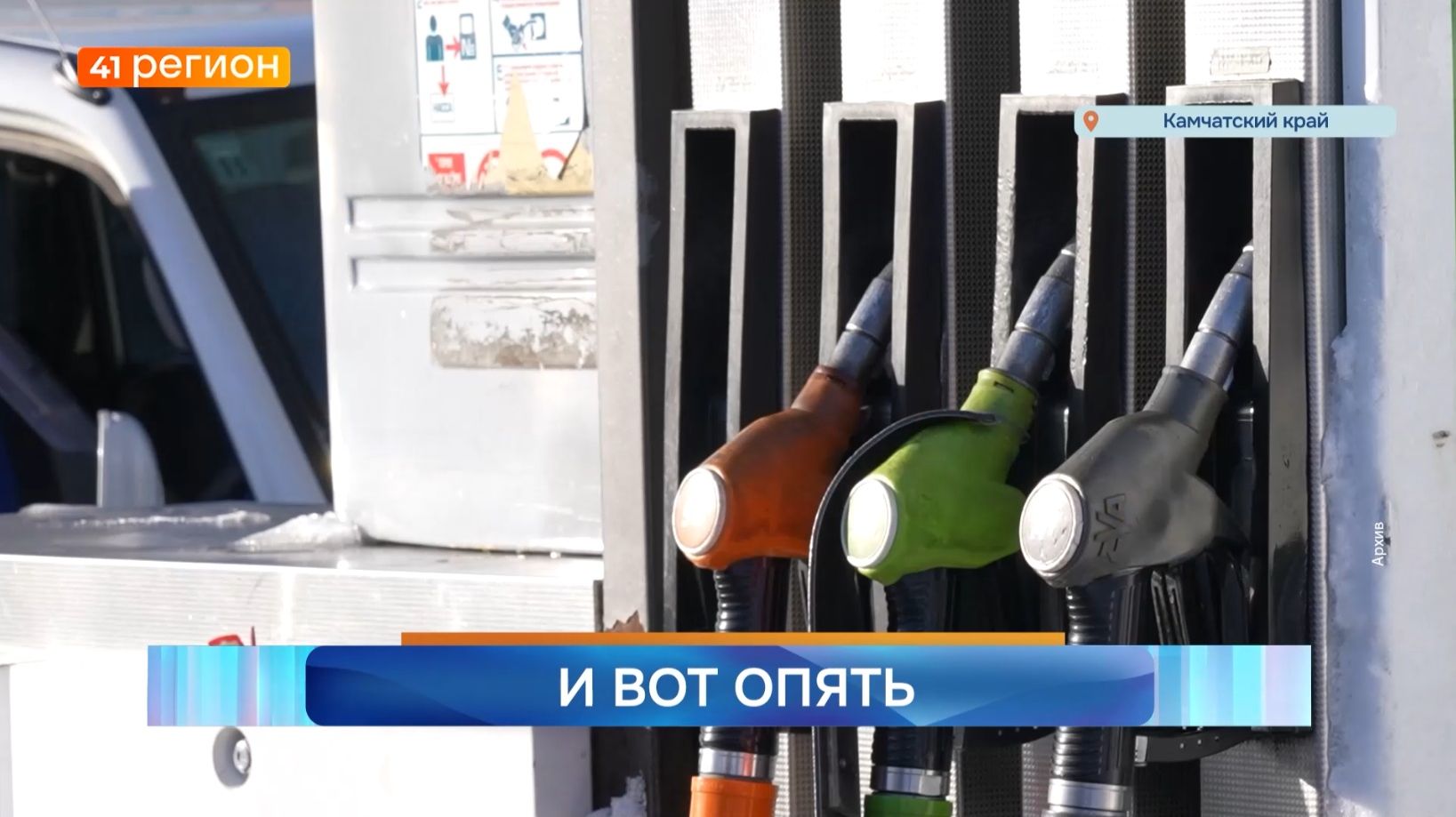 Новости Камчатки за 24 апреля 2026 года