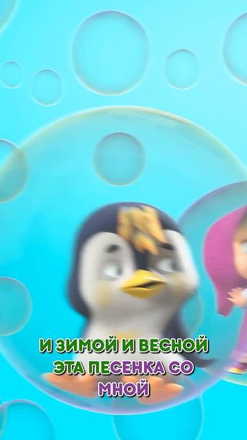 Как весело в пузырях!