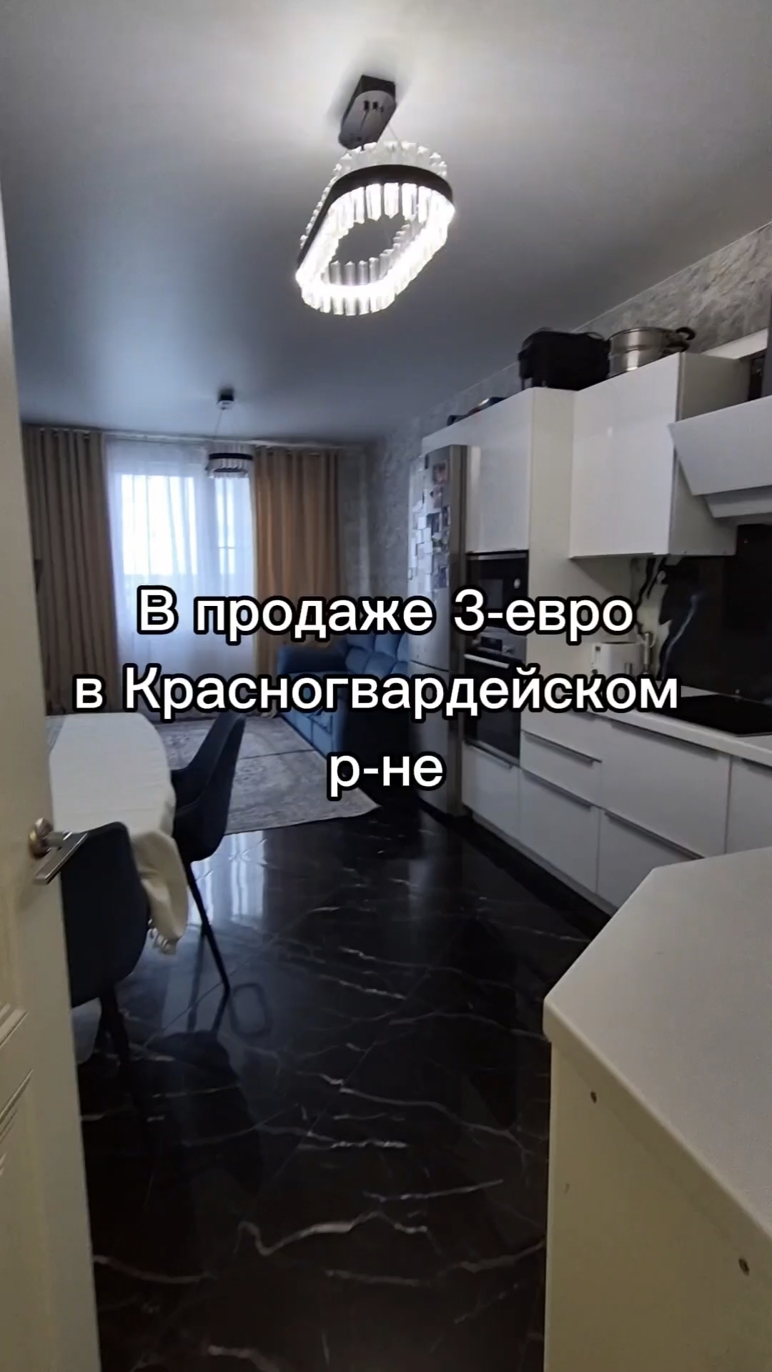 В продаже 3-евро в Красногвардейском р-не