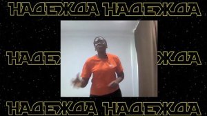 Николай Добронравов и Александра Пахмутова. Надежда  — исполняет  Кристианаx Адебимпе Даре