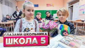 От первого лица:Школа! ВЫЗВАЛИ МАМУ в ШКОЛУ Поссорился с ОДНОКЛАССНИКАМИ! ГЛАЗАМИ ШКОЛЬНИКА 5 серия