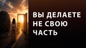 Как сохранять равное партнёрство с жизнью