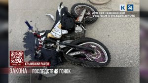 В Крымске устроивший в начале апреля байк-шоу подросток попал в реанимацию