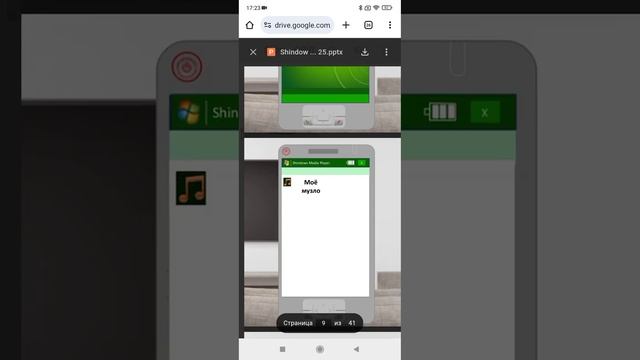 Новый Shindows SG от корпорация vanko